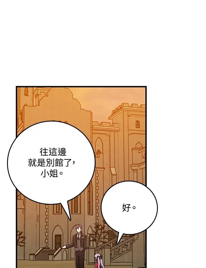 第17话 第2页
