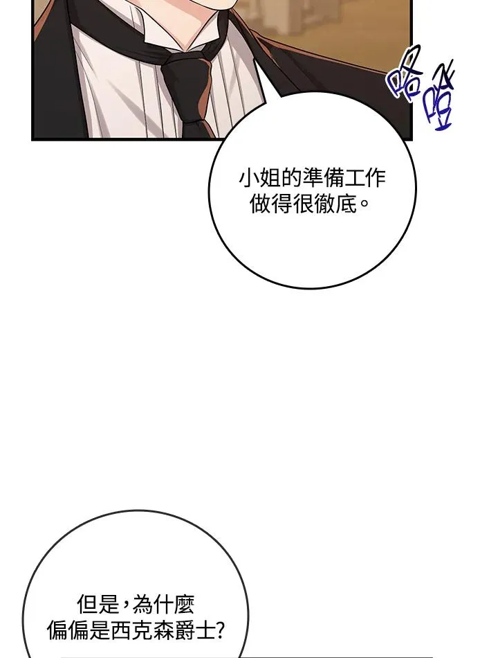 第17话 第14页