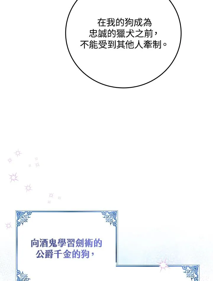 第17话 第16页
