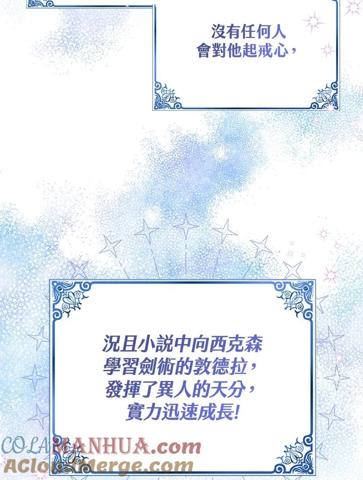 第17话 第17页