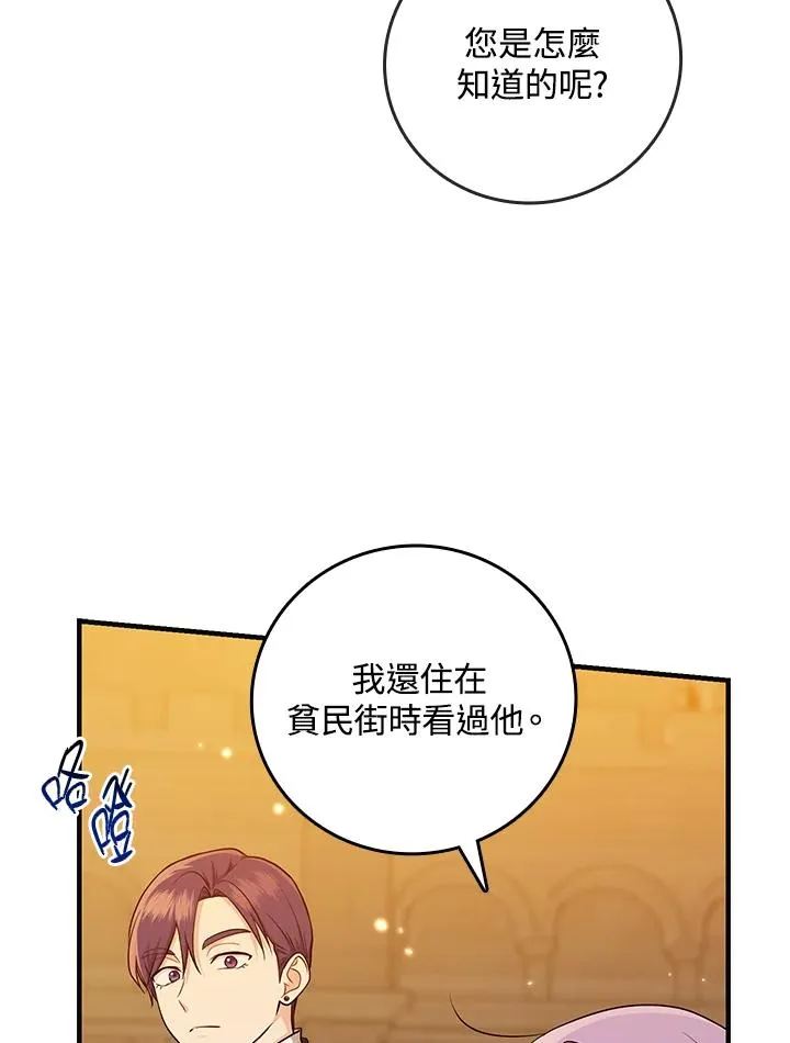 第17话 第19页