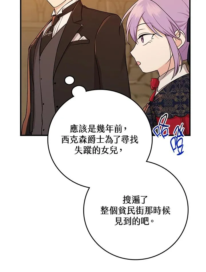 第17话 第20页