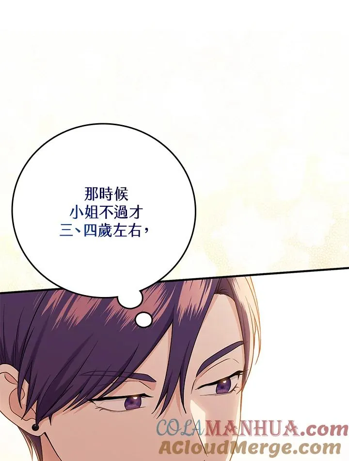 第17话 第21页