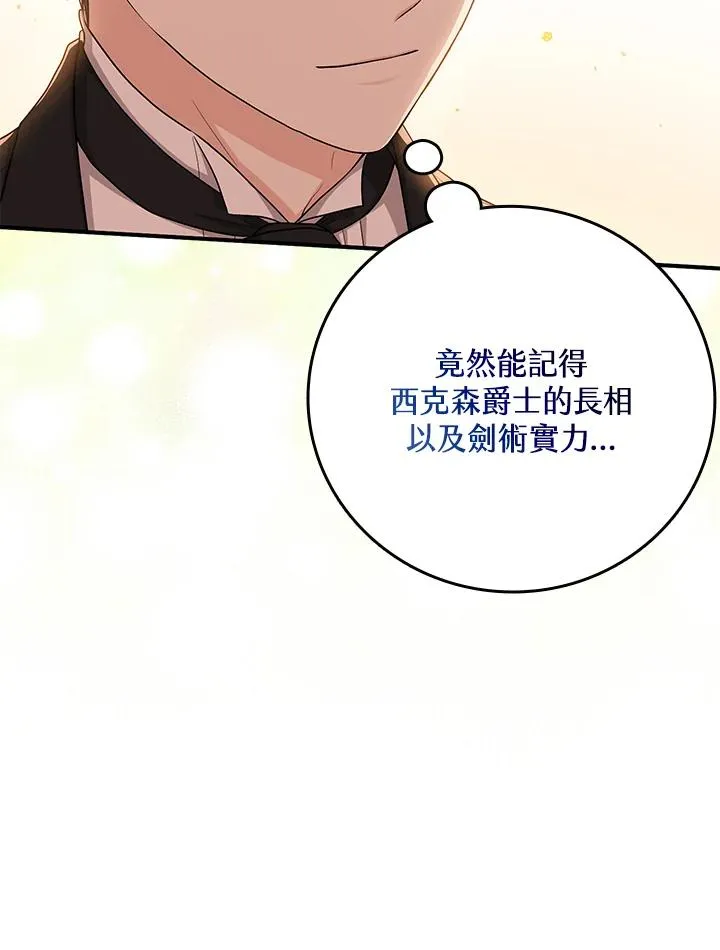 第17话 第22页