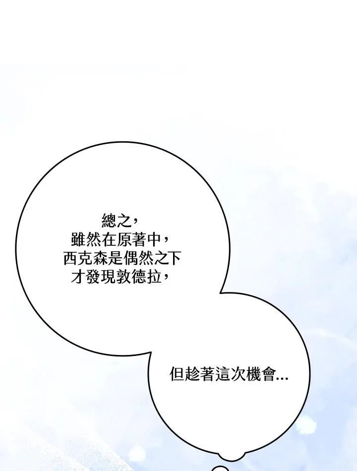 第17话 第24页