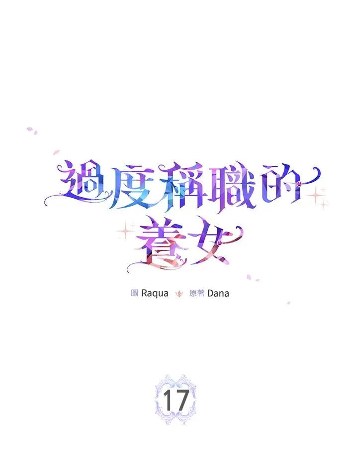 第17话 第27页