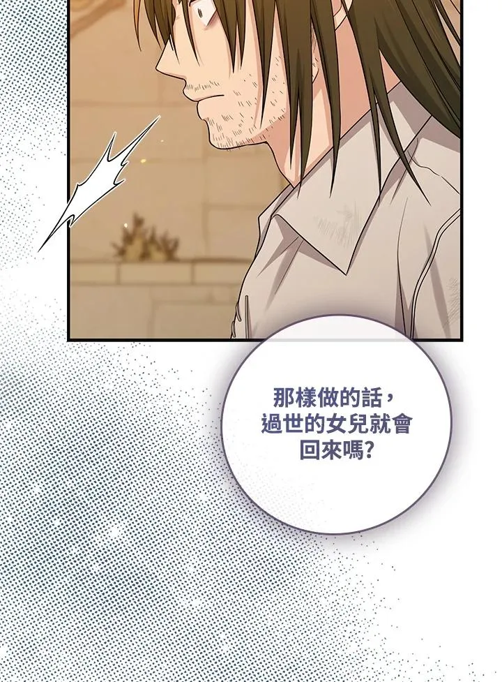 第17话 第38页