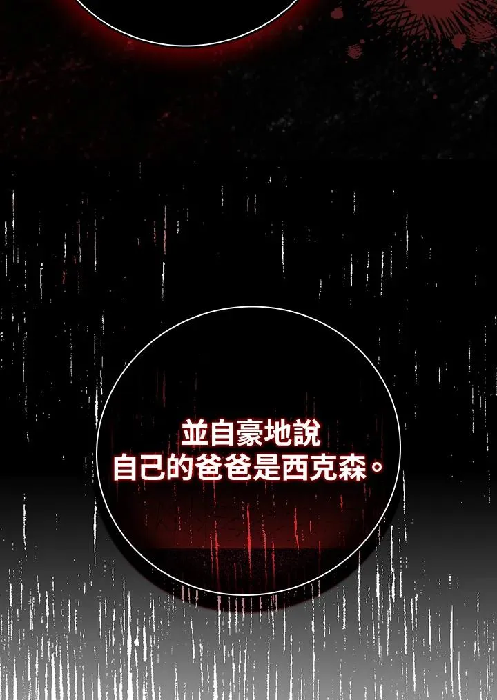 第17话 第62页