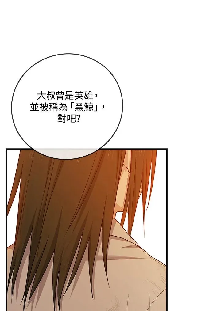 第17话 第66页