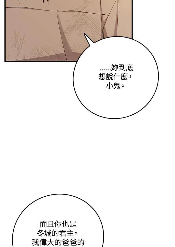 第17话 第67页