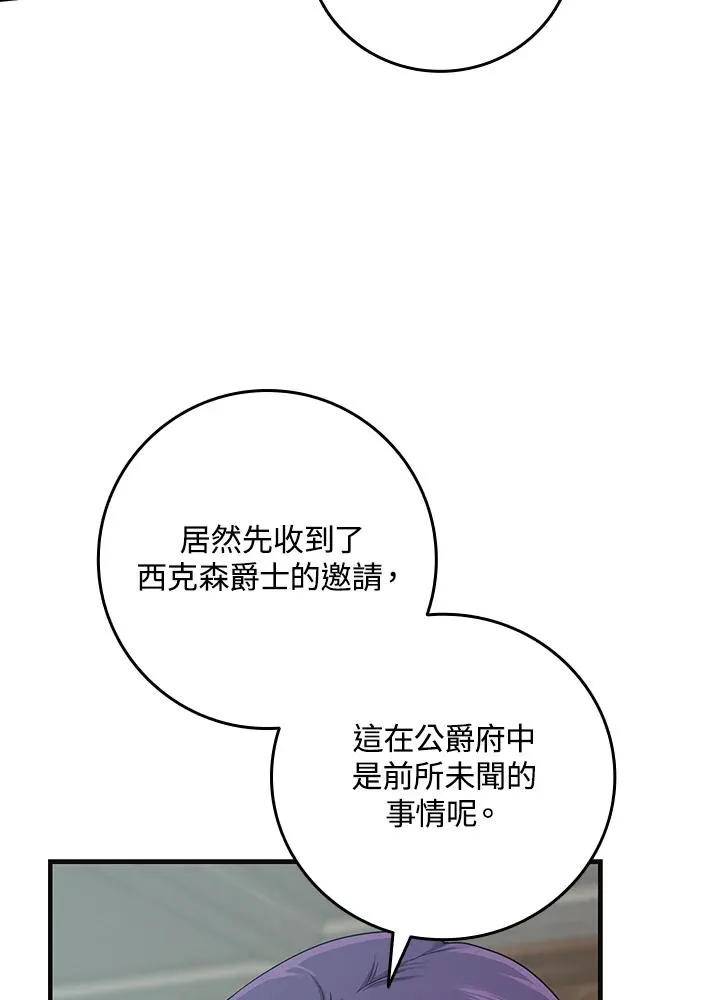 第17话 第76页