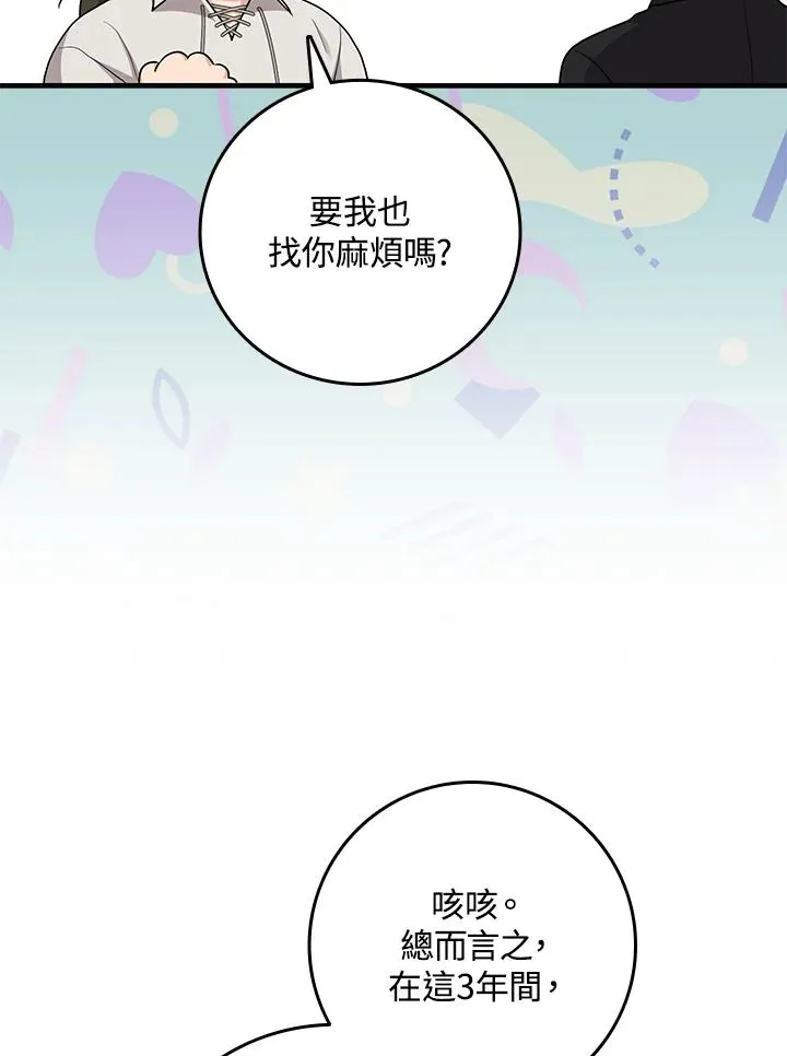 第17话 第79页