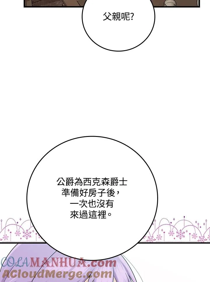 第17话 第81页