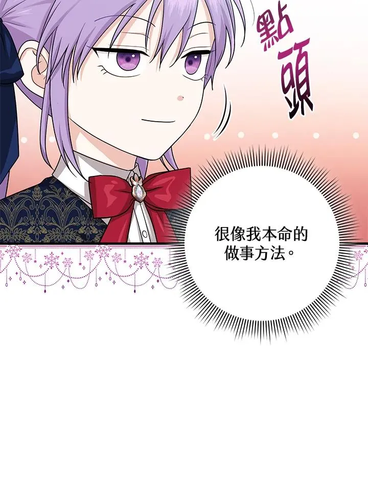 第17话 第82页
