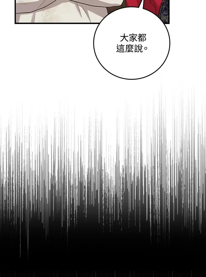 第17话 第84页