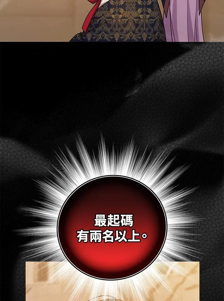 第17话 第86页