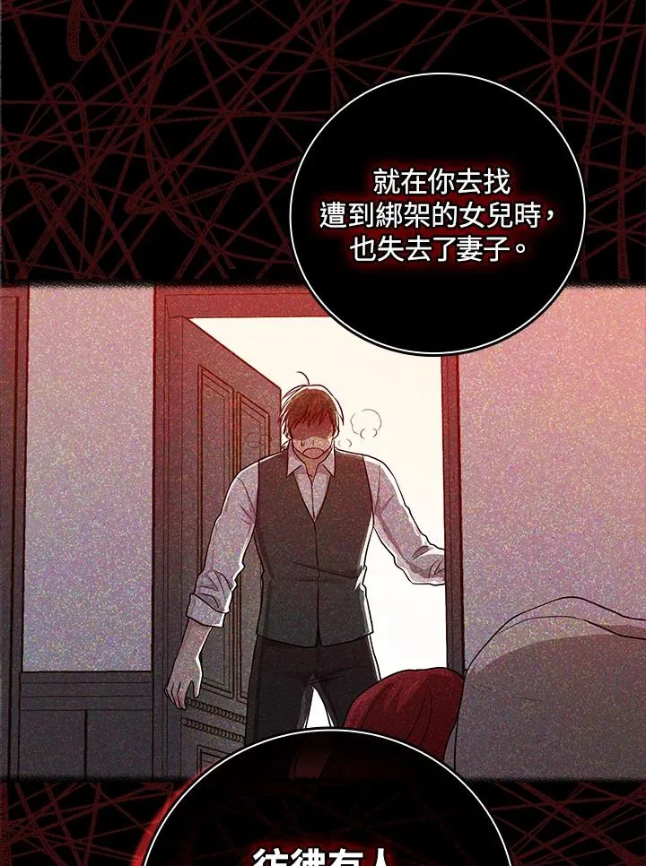 第17话 第88页