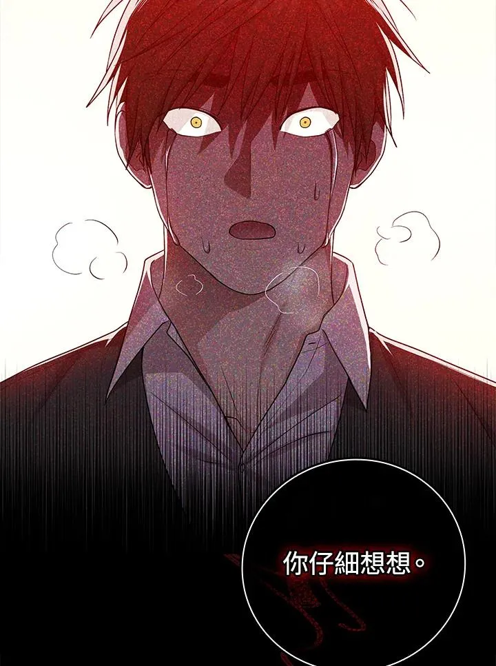 第17话 第90页