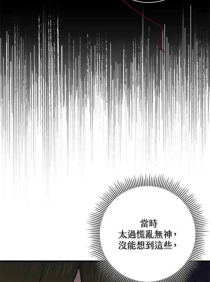 第17话 第91页
