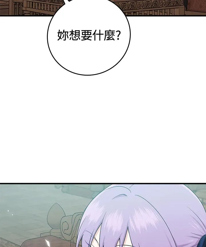 第17话 第94页