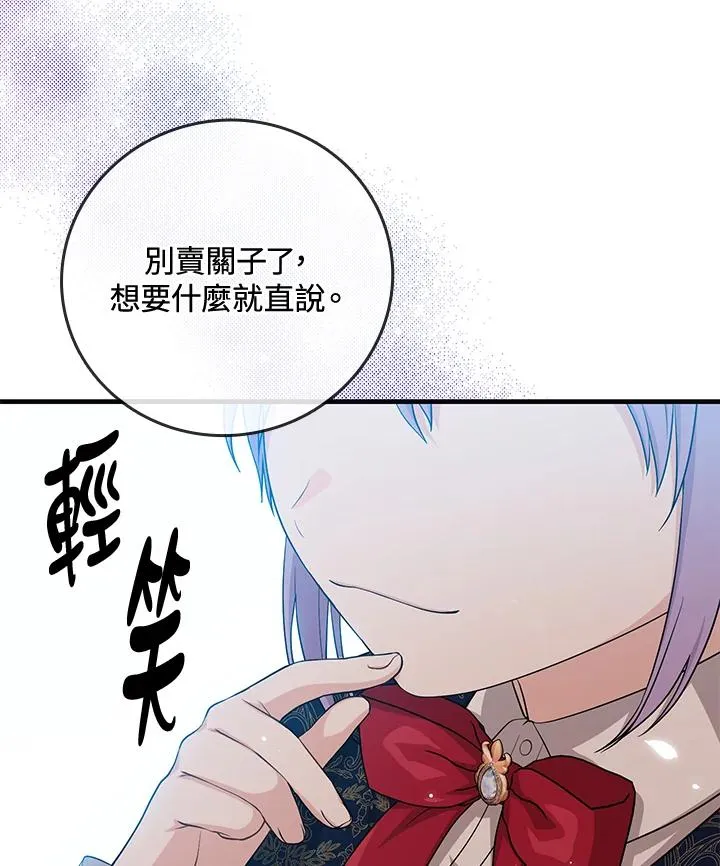 第17话 第96页