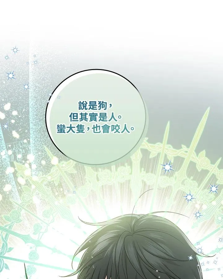 第17话 第99页