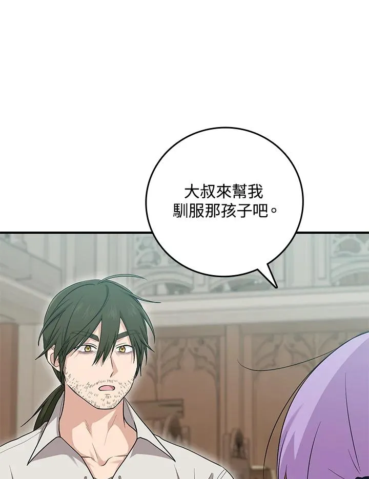第18话 第2页