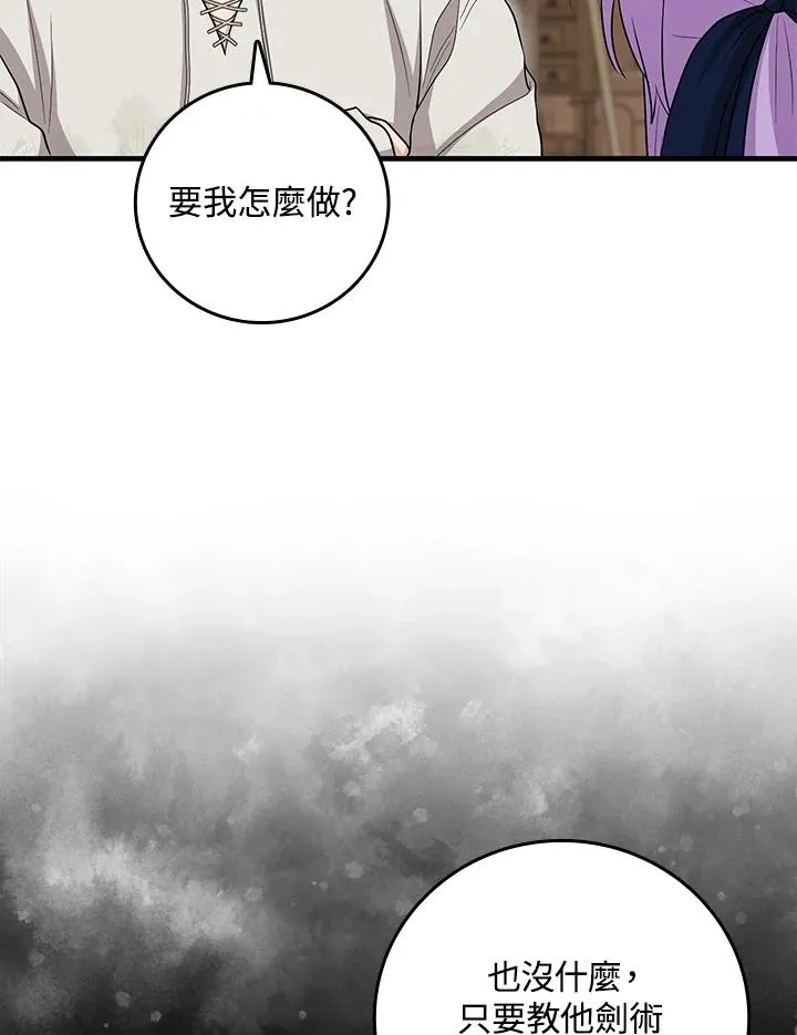 第18话 第3页