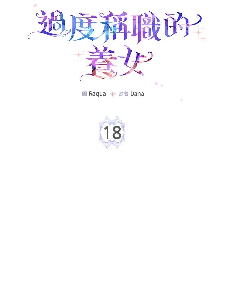 第18话 第8页