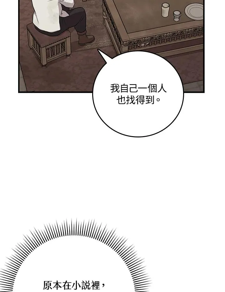 第18话 第10页