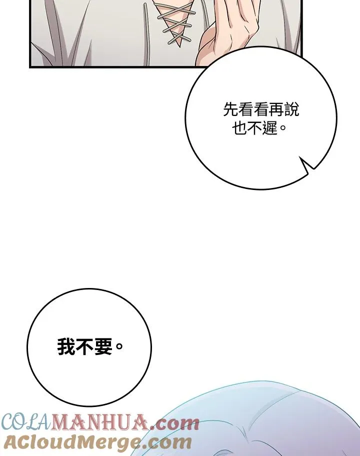 第18话 第13页