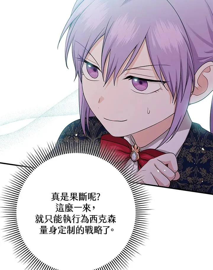 第18话 第14页