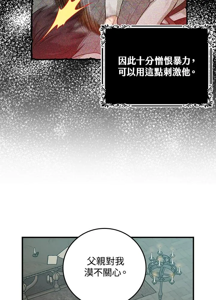 第18话 第28页