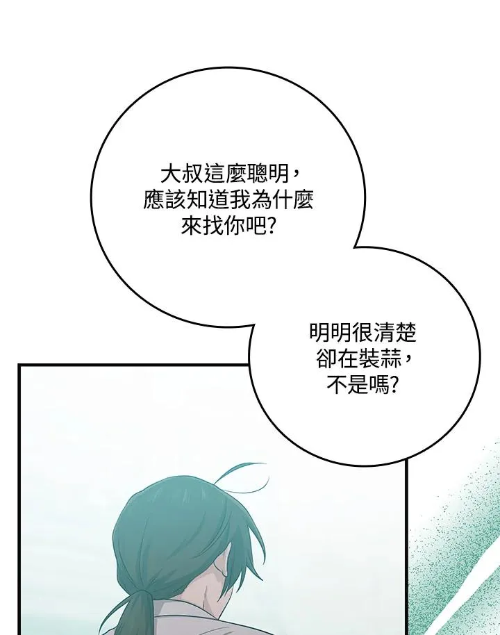 第18话 第30页