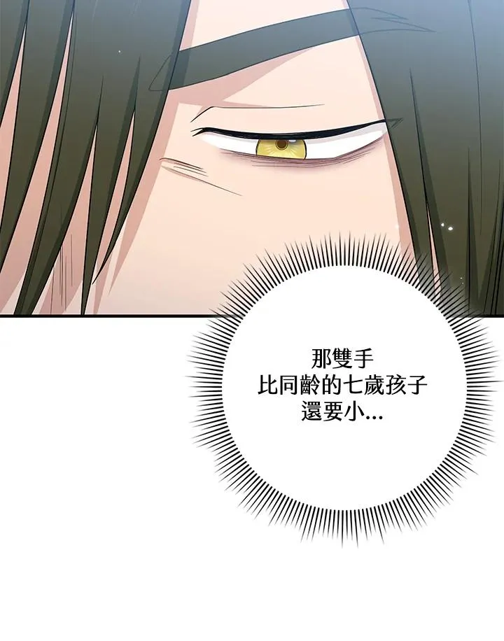 第18话 第36页