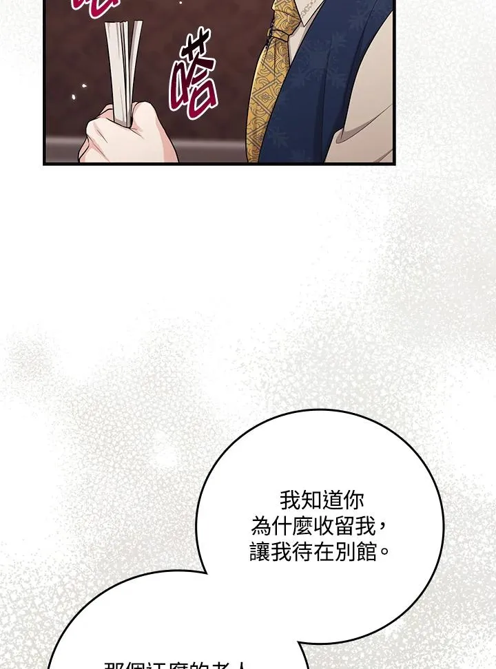 第18话 第59页