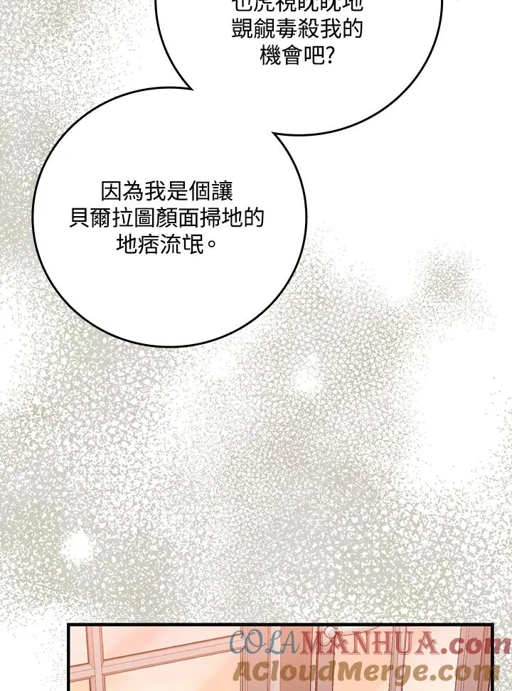 第18话 第61页