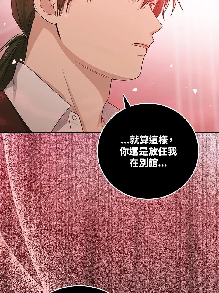 第18话 第66页