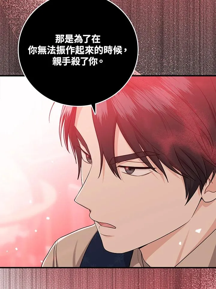 第18话 第67页