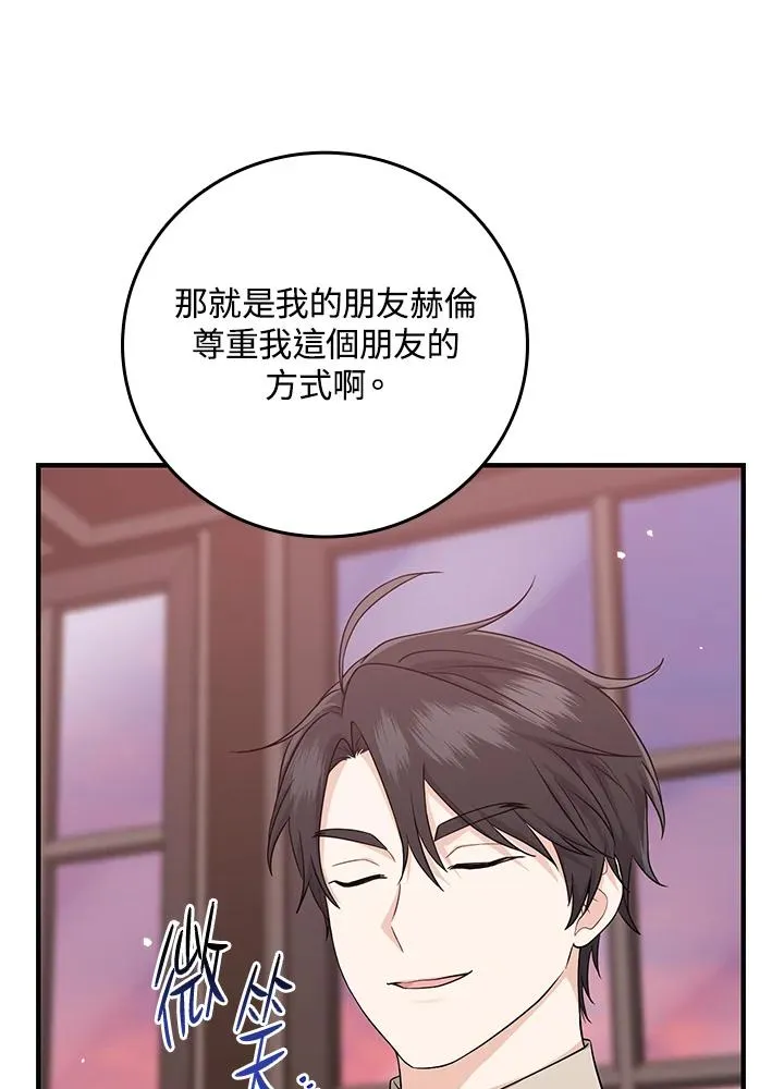 第18话 第71页