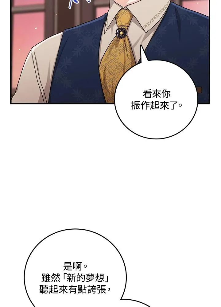 第18话 第72页