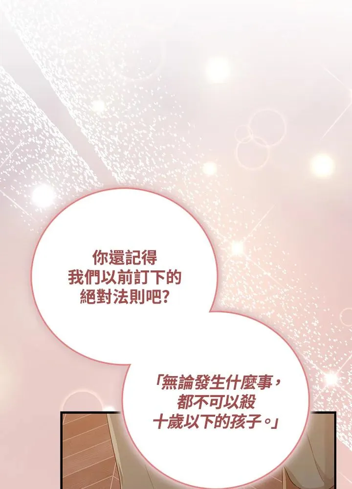 第18话 第74页