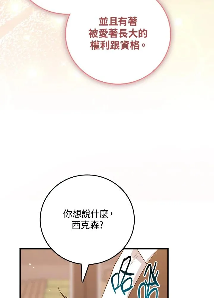第18话 第76页