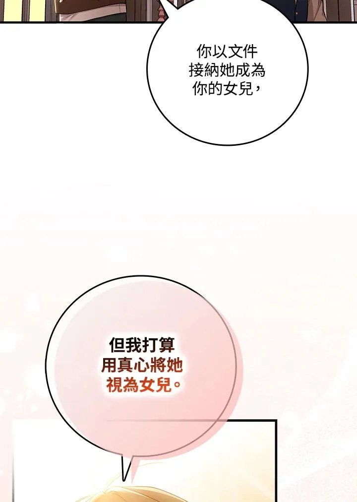 第18话 第79页