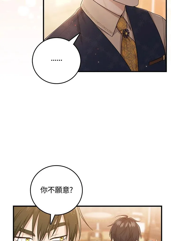 第18话 第82页