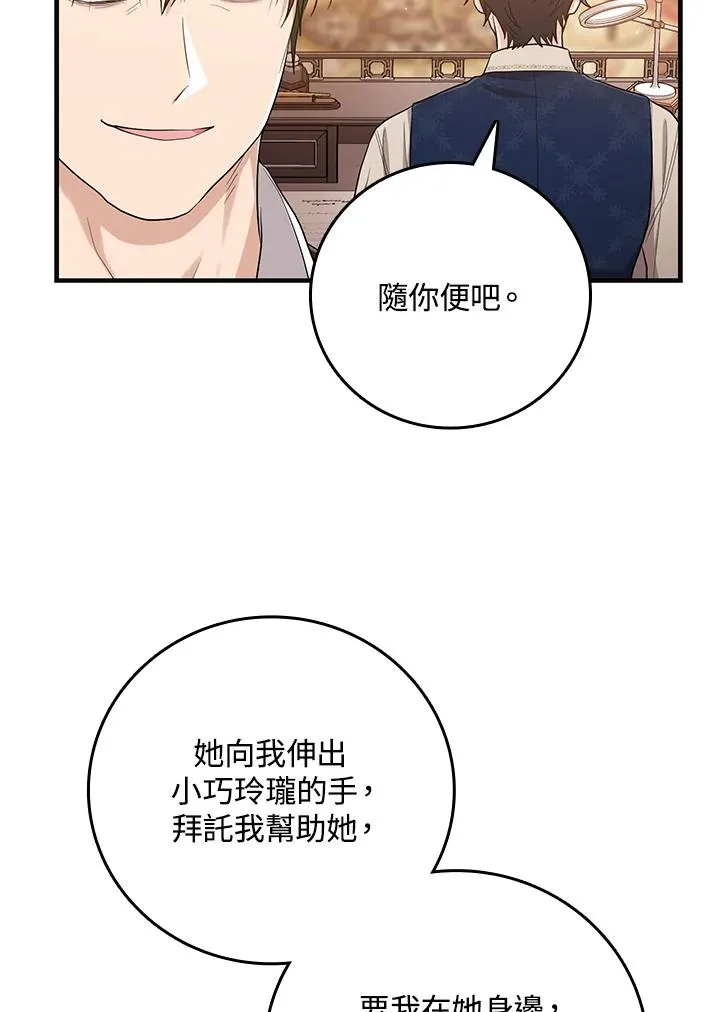 第18话 第83页