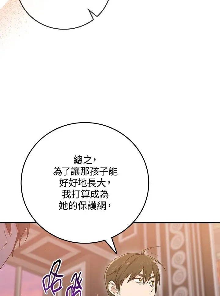 第18话 第88页