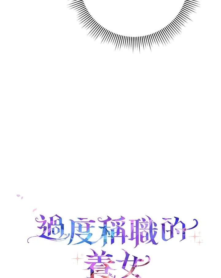 第18话 第100页