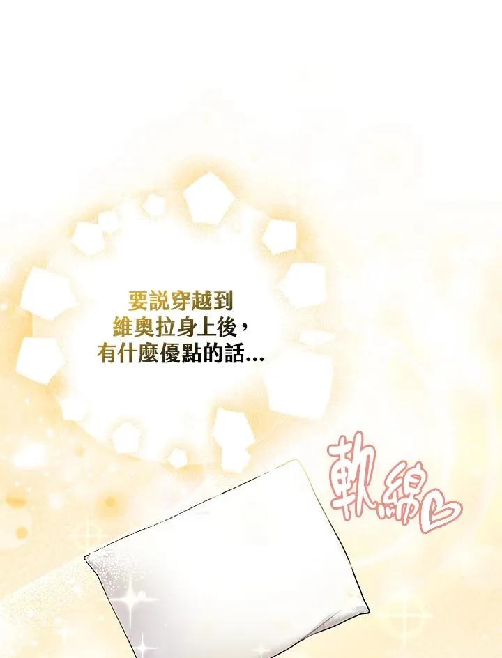 第19话 第2页