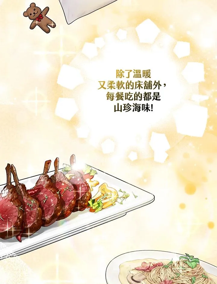 第19话 第3页